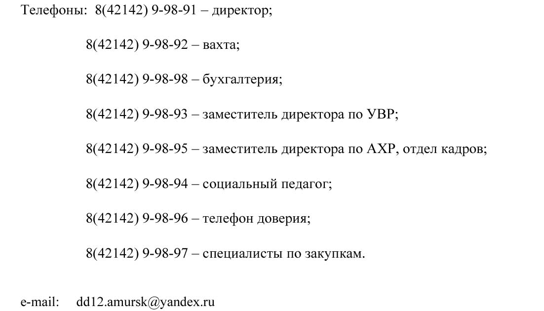 телефоны